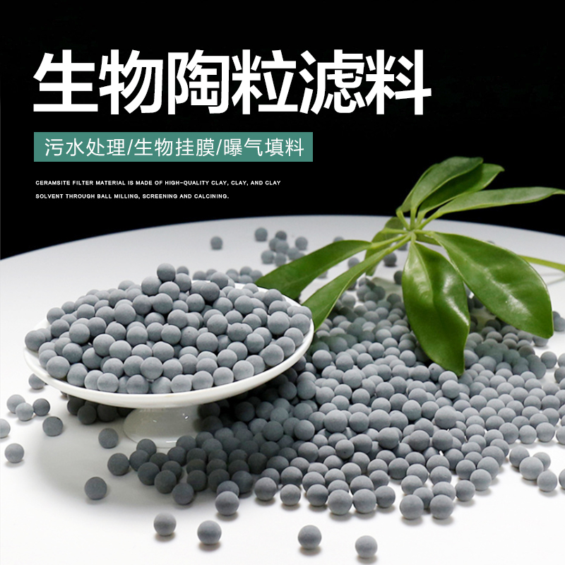陶粒滤料